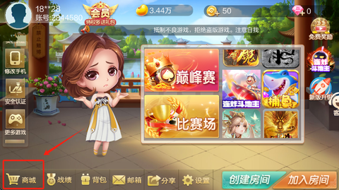 多趣斗地主[图2]