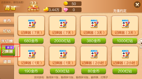 多趣斗地主[图3]