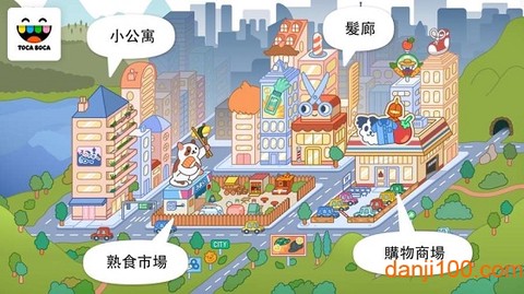 托卡生活：都市[图1]
