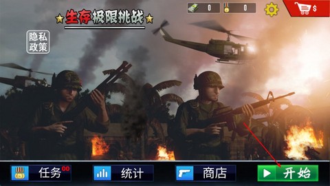 生存极限挑战[图1]