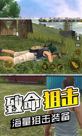 生存极限挑战图1