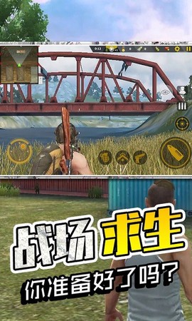 生存极限挑战图3