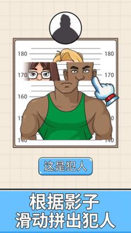 全民欢乐拼图图3