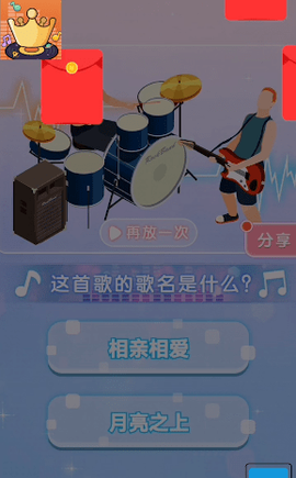 天天猜歌名5图3