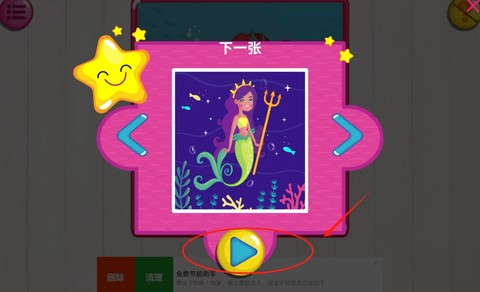 开心拼拼乐[图4]