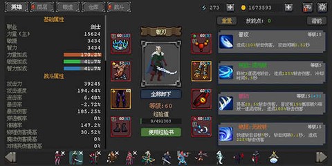 英雄守卫者[图1]