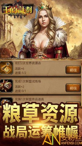 王的计划[图1]