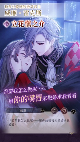 美男恶徒手游图1