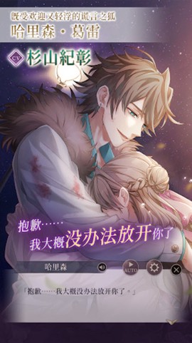 美男恶徒手游图3