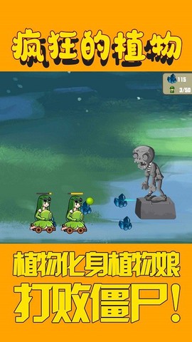 疯狂的植物[图1]