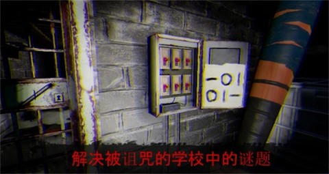 被诅咒的学校：米莲娜图3