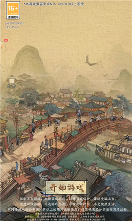 汴梁解压经营[图1]