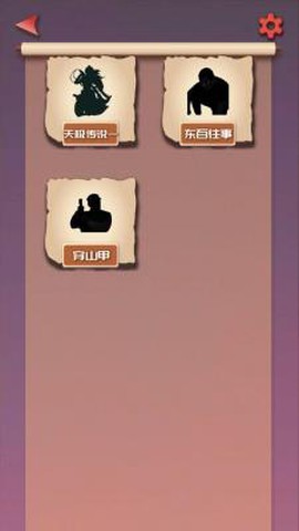 无限循环模拟器图2