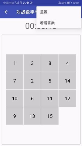 对战数字华容道图1