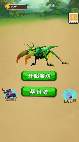 蚂蚁生存日记图1