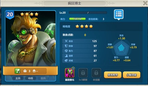 英魂之刃口袋版[图2]