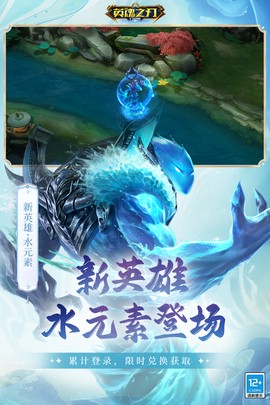 英魂之刃口袋版图2