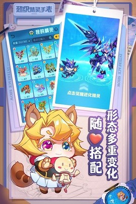 超级精灵手表图2