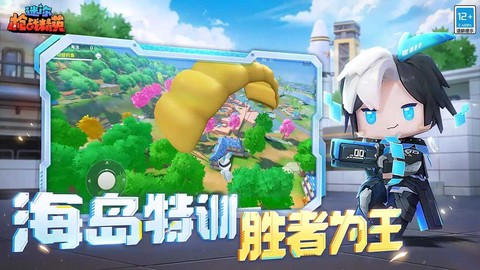 迷你枪战精英[图1]