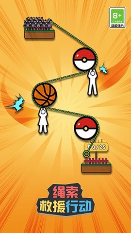 绳索救援行动图1