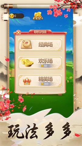 象棋大作战[图1]