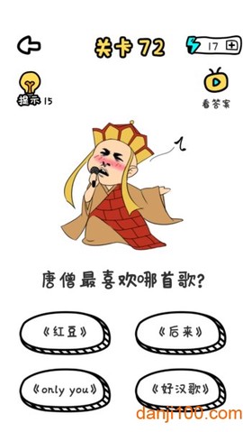 谐音梗挑战[图1]