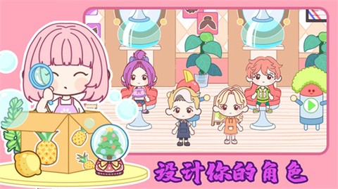 迷你城镇完美假期[图3]