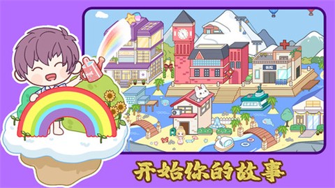 迷你城镇完美假期图2