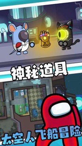 迷你太空人历险图2