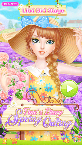 蒂娜的春游日记图1