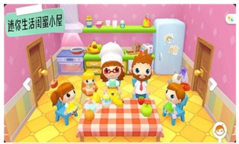 迷你生活闺蜜小屋图3