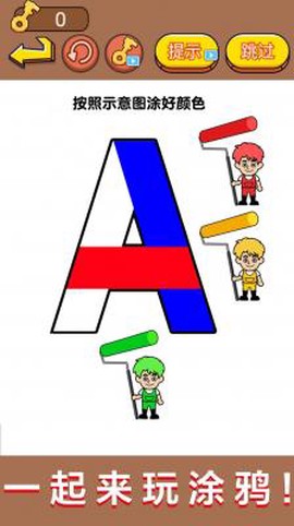 超级画画高手图1