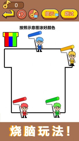 超级画画高手图3