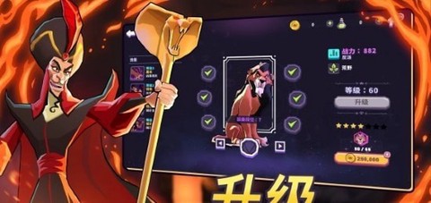 迪士尼巫师竞技场[图1]