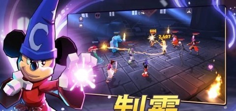 迪士尼巫师竞技场图2