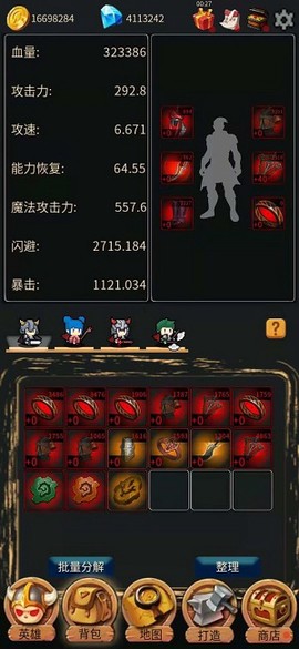 英雄大冒险[图1]