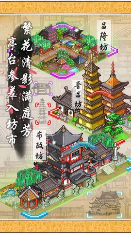长安不是一天建成的图3