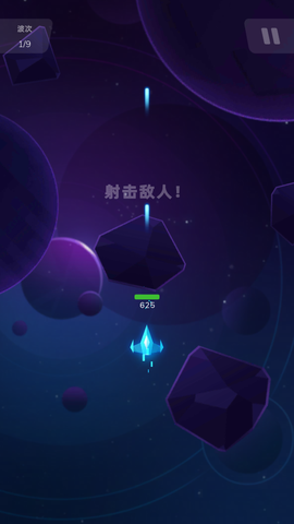 银河战舰射击图1