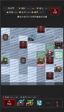 迷你地下城R图1