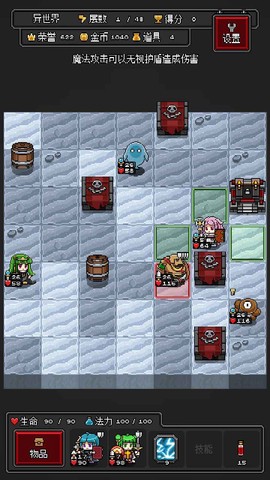 迷你地下城R图2