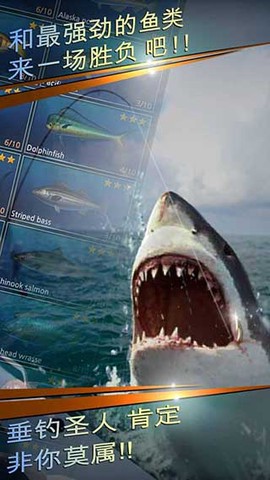 钓鱼胡克中文版图2