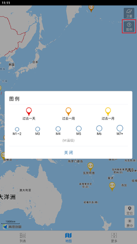 地震速报[图6]