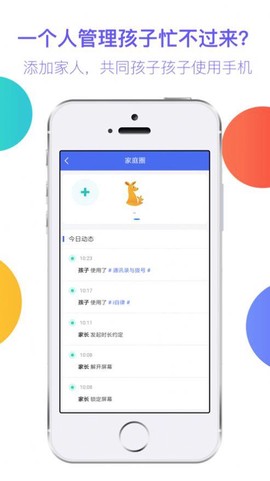阳光守护图3