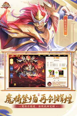 三国杀名将传国际服图1