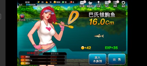 钓鱼大师[图6]