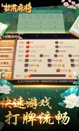 闲来甘肃麻将图2