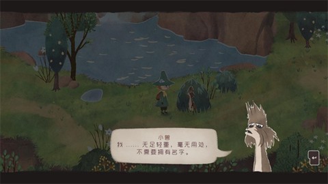 史力奇奇遇记姆明山谷之歌图1