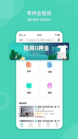 天宇公寓图2