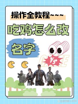 绝地求生怎么换头像