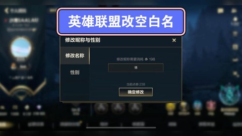 英雄联盟手游怎么改账号[图2]